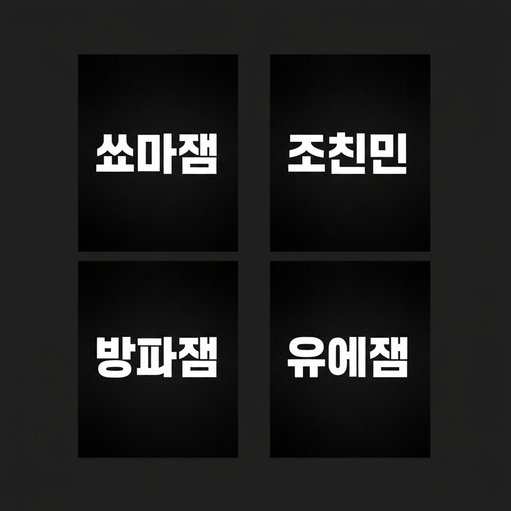 from PIL import Image, ImageDraw, ImageFont

# 카드 설정
card_width, card_height = 300, 400
background_color = (30, 30, 30)  # 어두운 흑백톤 배경
text_color = (230, 230, 230)    # 밝은 글자
font_size = 32

# 캐릭터 이름 리스트
characters_4 = ["쏘마점", "조친민", "방파점", "유에점"]
characters_7 = ["몽꼬지", "방파점", "유에점", "조친민", "정친규", "부트캐릭26번", "나친성"]

# 기본 폰트 로드 (시스템에 따라 다를 수 있음)
try:
    font = ImageFont.truetype("arial.ttf", font_size)
except:
    font = ImageFont.load_default()

def create_card(name):
    card = Image.new("RGB", (card_width, card_height), background_color)
    draw = ImageDraw.Draw(card)
    w, h = draw.textsize(name, font=font)
    draw.text(((card_width - w) / 2, (card_height - h) / 2), name, fill=text_color, font=font)
    return card

# 4명 시안
cards_4 = [create_card(name) for name in characters_4]
canvas_4 = Image.new("RGB", (card_width*2, card_height*2), (15,15,15))
positions_4 = [(0,0),(card_width,0),(0,card_height),(card_width,card_height)]
for card, pos in zip(cards_4, positions_4):
    canvas_4.paste(card, pos)

# 7명 시안 (3x3 배열, 빈칸은 검정)
cards_7 = [create_card(name) for name in characters_7]
canvas_7 = Image.new("RGB", (card_width*3, card_height*3), (15,15,15))
positions_7 = [(0,0),(card_width,0),(card_width*2,0),
               (0,card_height),(card_width,card_height),(card_width*2,card_height),
               (0,card_height*2)]
for card, pos in zip(cards_7, positions_7):
    canvas_7.paste(card, pos)

# 저장
canvas_4.save("maple_party_4.png")
canvas_7.save("maple_party_7.png")

# 화면에 표시
canvas_4.show()
canvas_7.show()